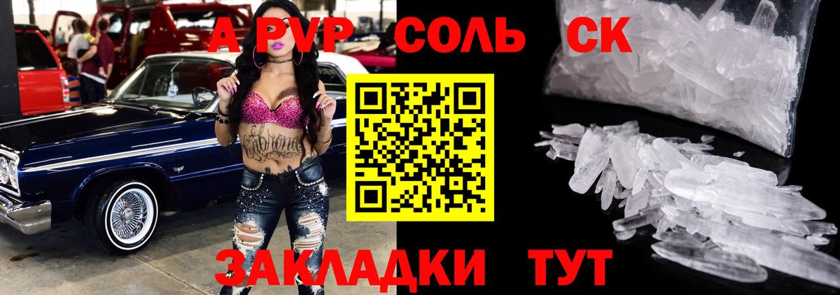 APVP СК КРИС  А ПВП Crystall  Вход с VPN  Кунгур 