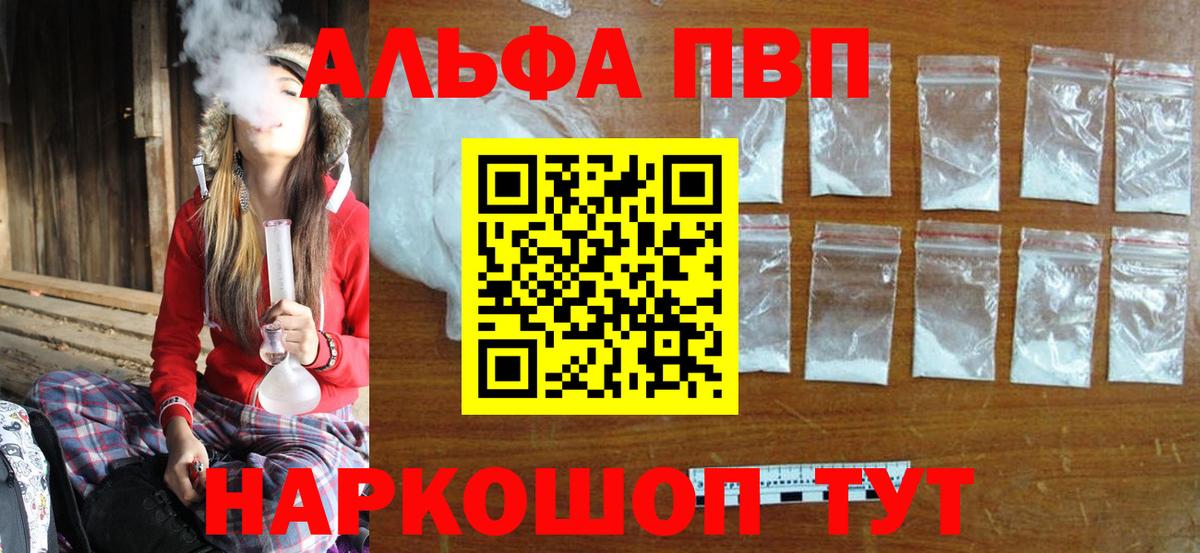 Alpha-PVP Соль Кунгур