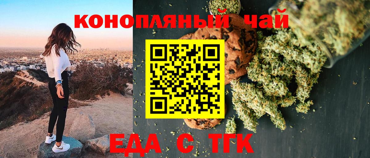 Кунгур  Печенье с ТГК конопля  Вход с VPN 
