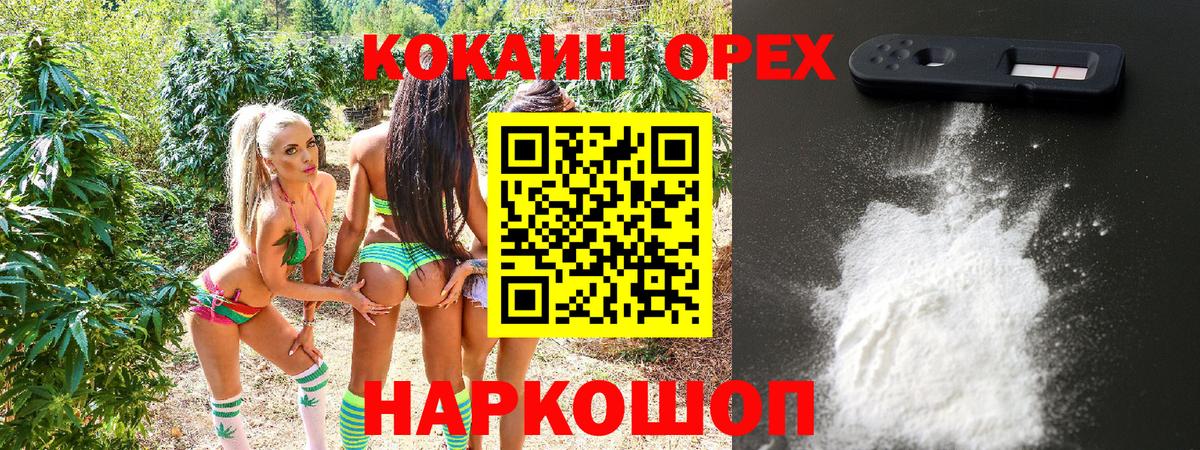 даркнет сайт  Кокаин Эквадор  Вход с VPN  КОКАИН  Кунгур  Cocaine 97% 
