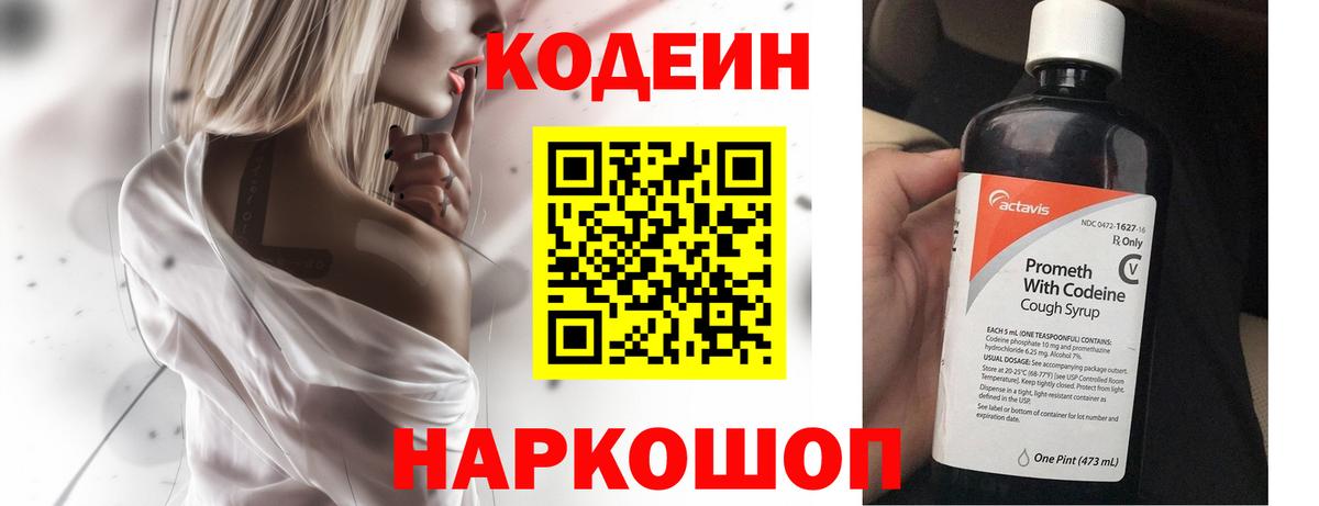 Кунгур  Кодеиновый сироп Lean Purple Drank  Кодеиновый сироп Lean напиток Lean (лин)  Вход с VPN 