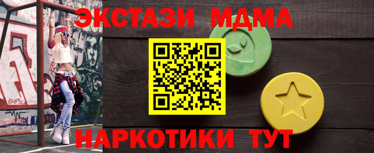 ЭКСТАЗИ 280 MDMA Кунгур