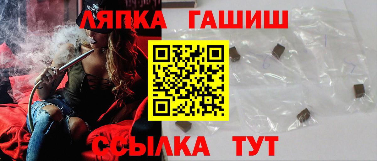 ГАШИШ VHQ  Вход с VPN  ГАШИШ Изолятор  Кунгур 