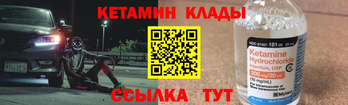 Кунгур  Кетамин ketamine  Вход с VPN  Кетамин VHQ 