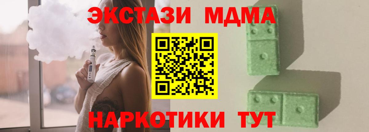 МДМА кристаллы  МДМА  Кунгур  Вход с VPN  MDMA Molly 
