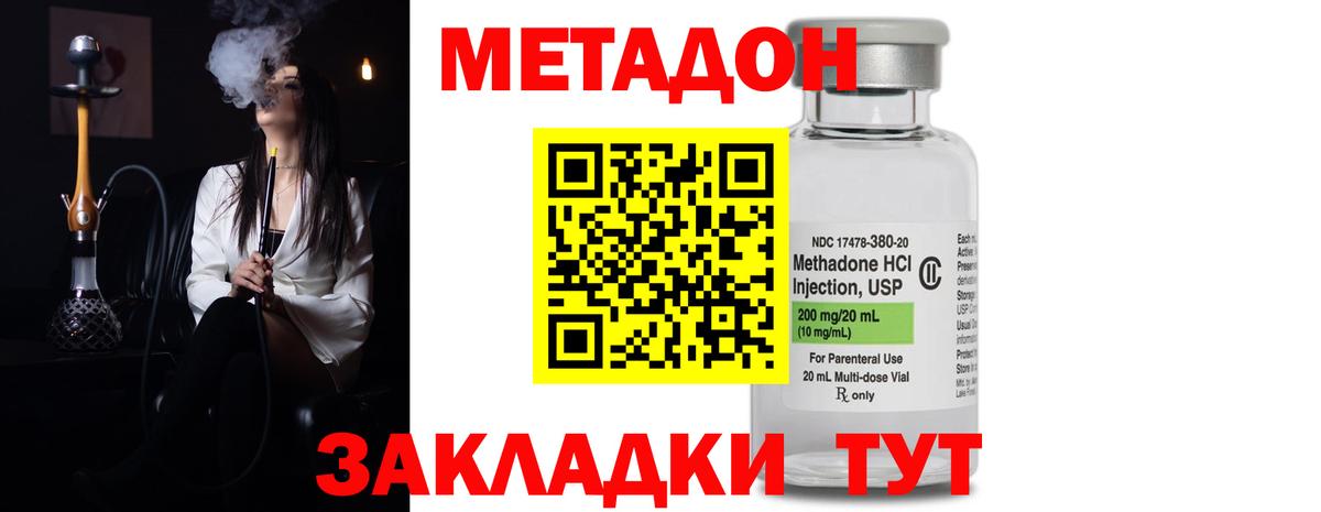 МЕТАДОН мёд Кунгур