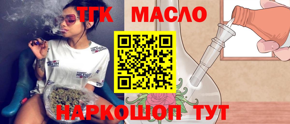 ТГК концентрат Кунгур